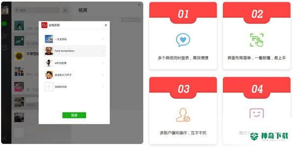 金舟多聊免费版下载