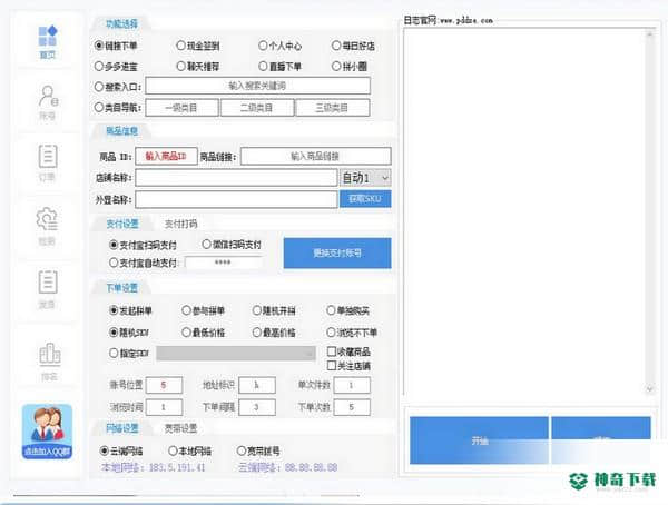 多多小二