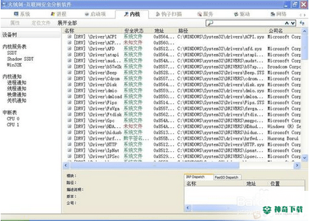 火绒剑