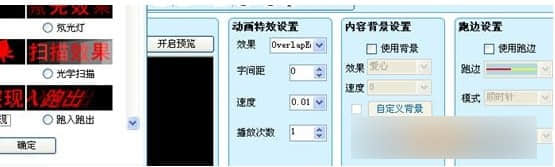 led control system免费版最新下载