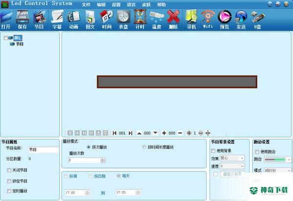 led control system
