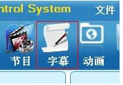 led control system免费版最新下载
