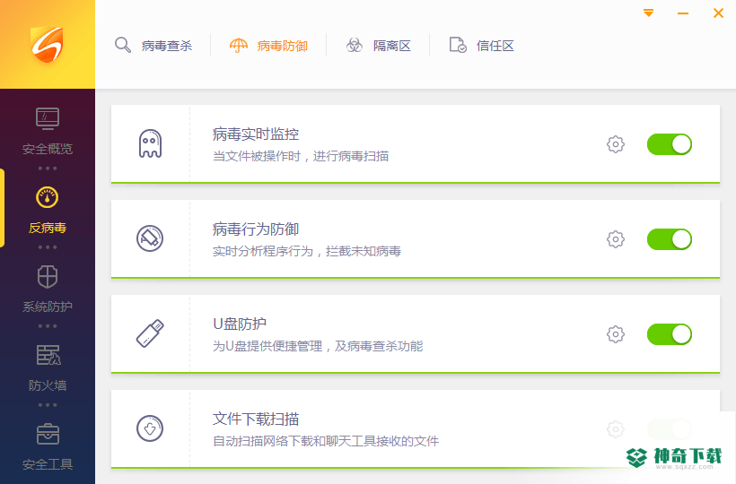 火绒安全官方最新版下载