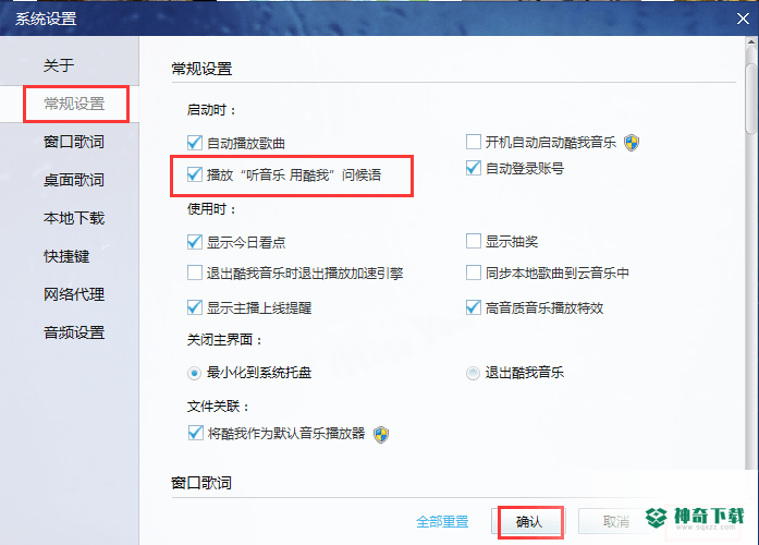 酷我音乐盒2020最新版本下载