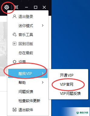 酷我音乐盒2020最新版本下载