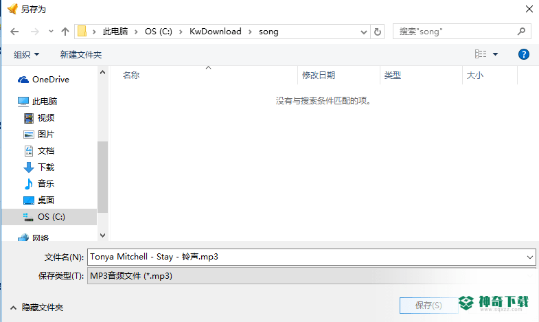 酷我音乐盒2020最新版本下载