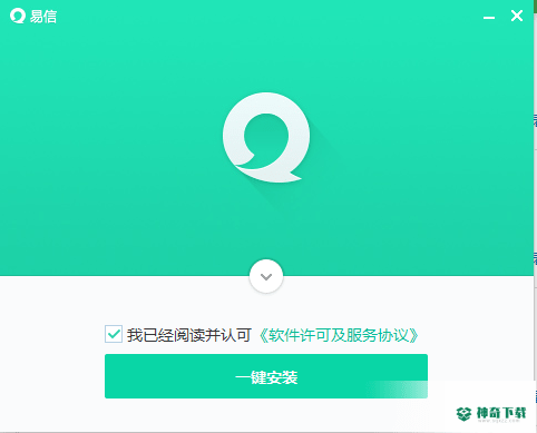 易信最新版下载