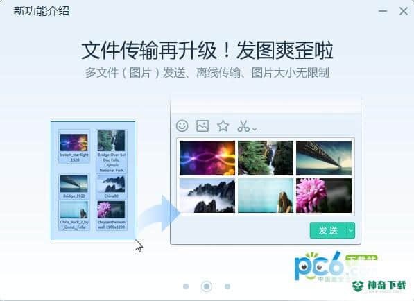 易信免费版下载