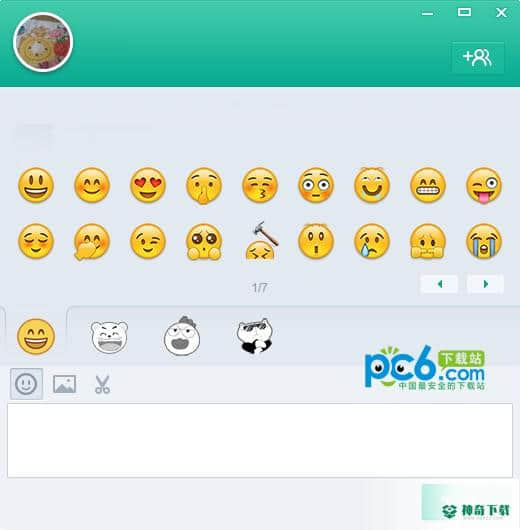 易信免费版下载