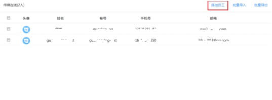 百度Hi如流工具最新下载