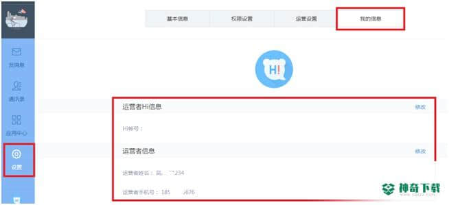 百度Hi如流工具最新下载