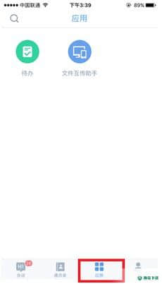 百度Hi如流工具最新下载
