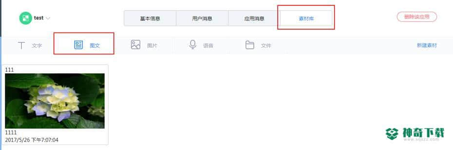 百度Hi如流工具最新下载