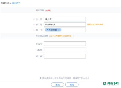 百度Hi如流工具最新下载