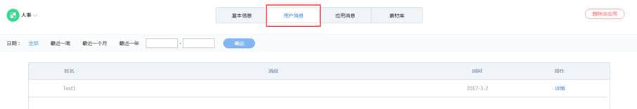 百度Hi如流工具最新下载