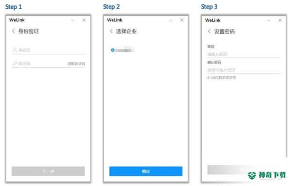 华为云WeLink最新下载