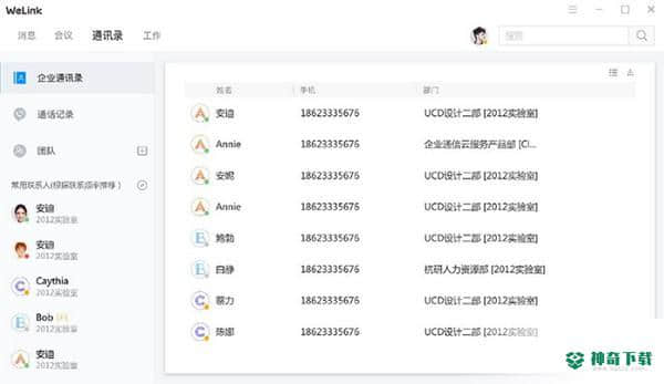 华为云WeLink