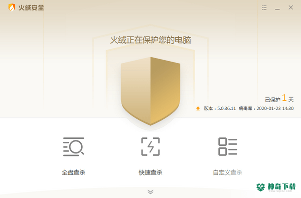 火绒安全免费版下载