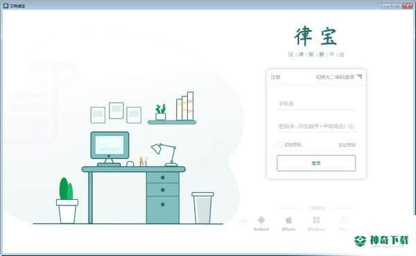 艾特律宝