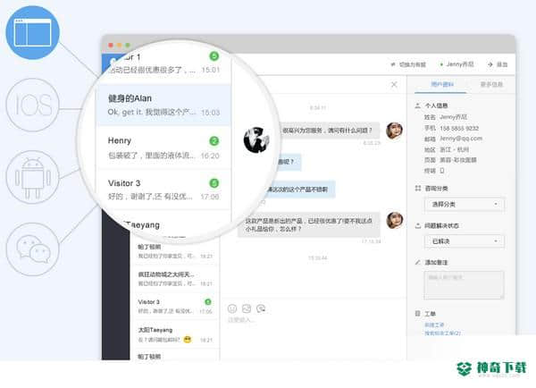 网易七鱼免费版下载