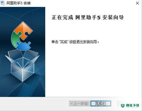 阿里助手最新版下载