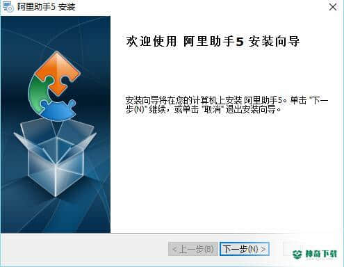 阿里助手最新版下载