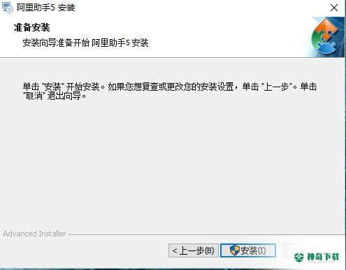 阿里助手