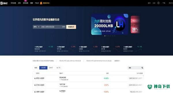 币在免费版下载