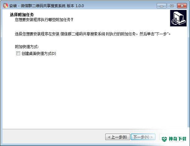 微信群二维码共享搜索系统免费版下载