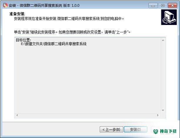 微信群二维码共享搜索系统最新版下载
