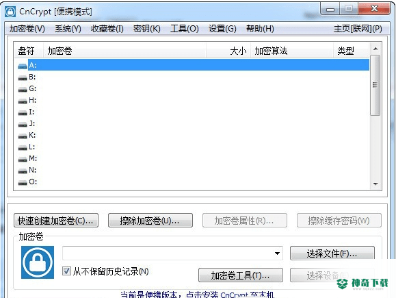 CnCrypt文本加密工具