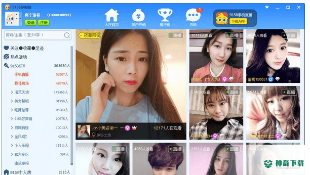 9158多人视频