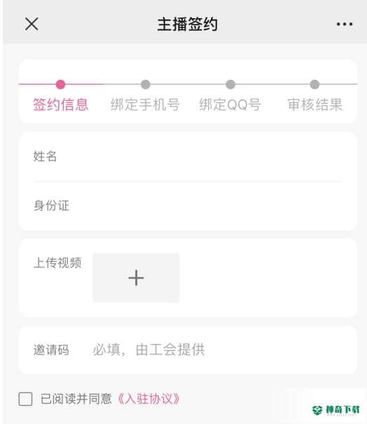 Fan直播伴侣pc