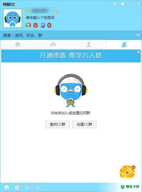 网易CC直播中文版下载