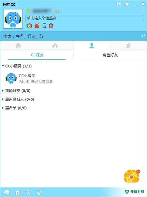 网易CC直播