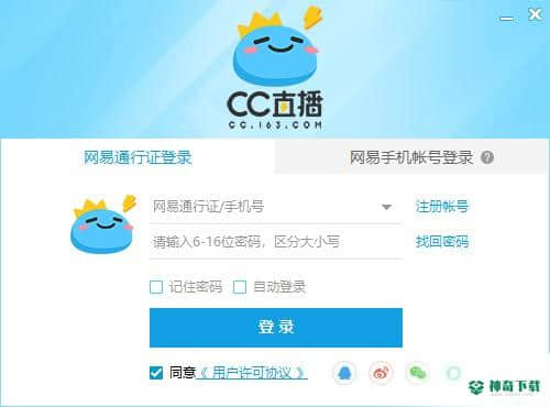 网易CC直播