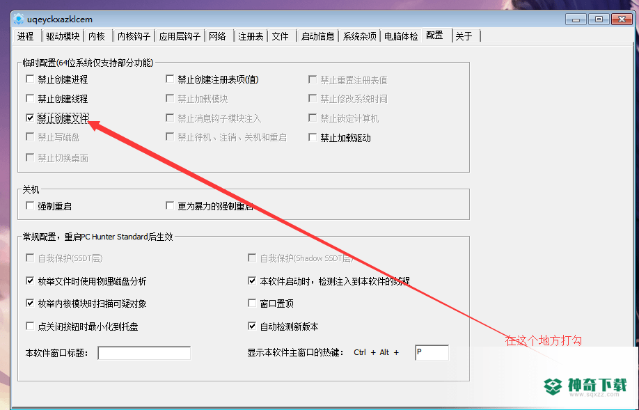 PCHunter手工杀毒辅助工具