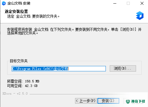 金山文档