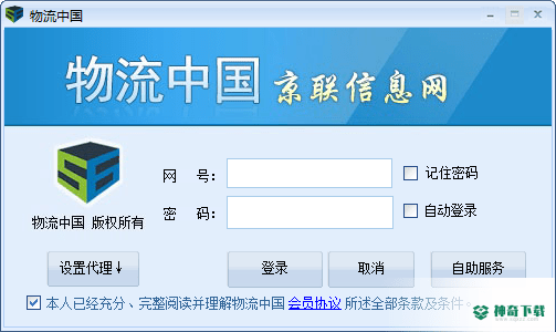 物流中国