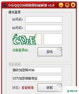 小乐QQ空间相册密码解除器