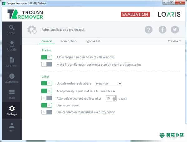 Loaris Trojan Remover最新下载