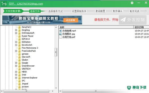 鹏保宝