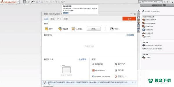 SolidWorks Full Premium