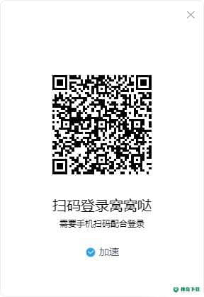 窝窝哒