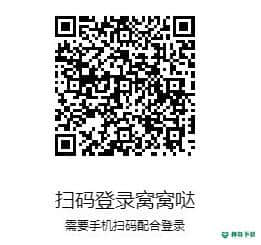 窝窝哒绿色版下载