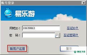 易乐游乾坤版下载