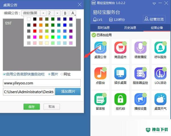 易乐游乾坤版免费版下载