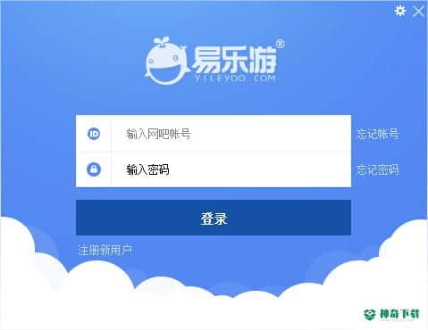 易乐游乾坤版