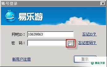 易乐游乾坤版下载