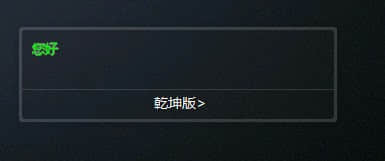 易乐游乾坤版免费版下载